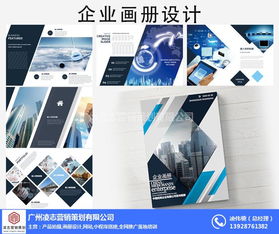 專業(yè)畫冊設(shè)計與企業(yè)營銷策劃，凌志營銷策劃助您在新造鎮(zhèn)脫穎而出